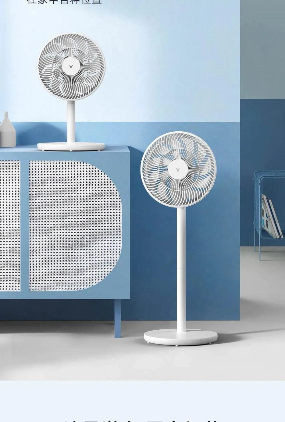 Xiaomi Viomi Electric Stand Fan