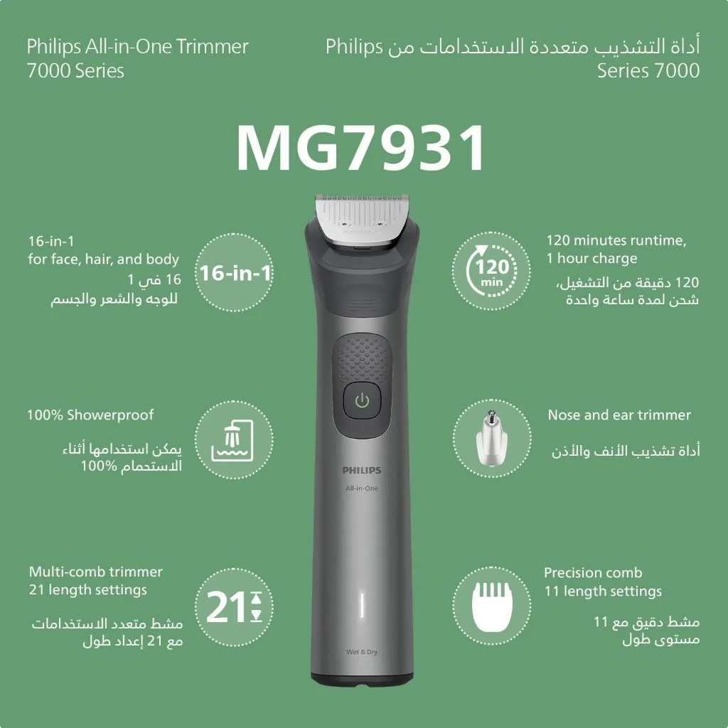 Philips MG7931/30 hair and beard trimmer